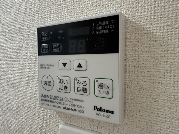 設備