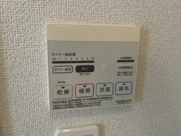 設備