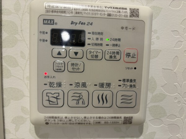 設備