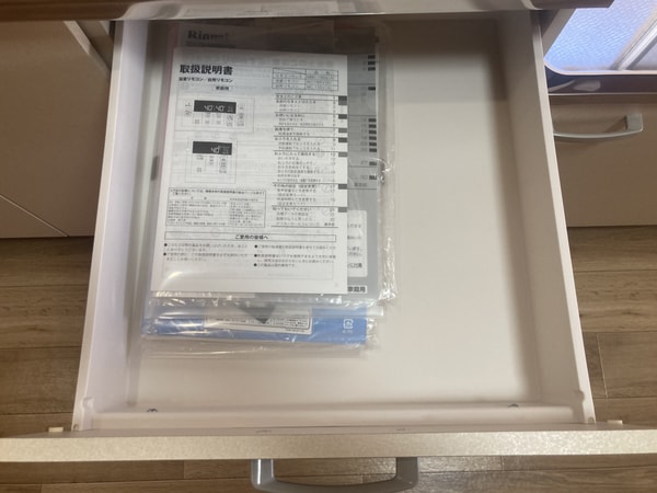 収納
