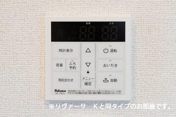 設備