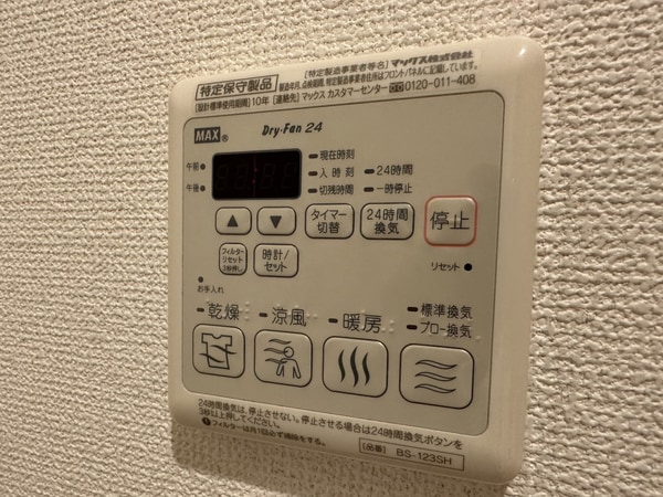 設備