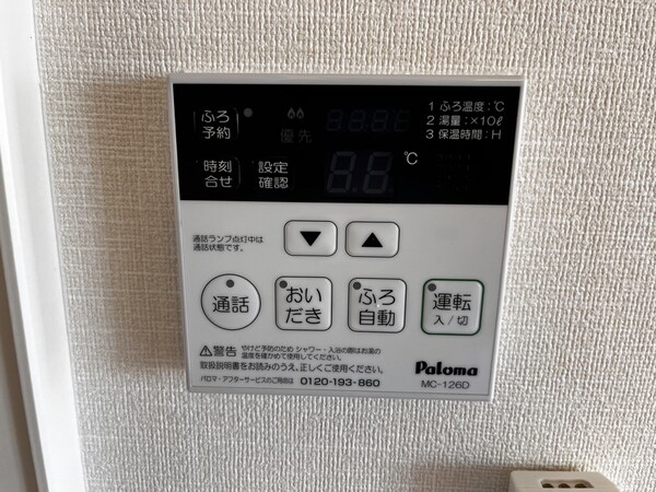 設備