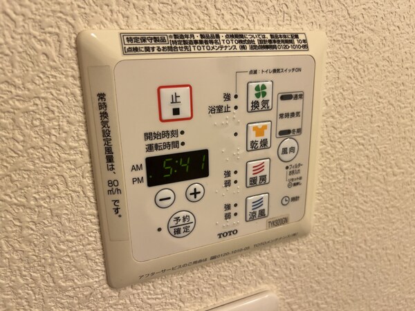 設備