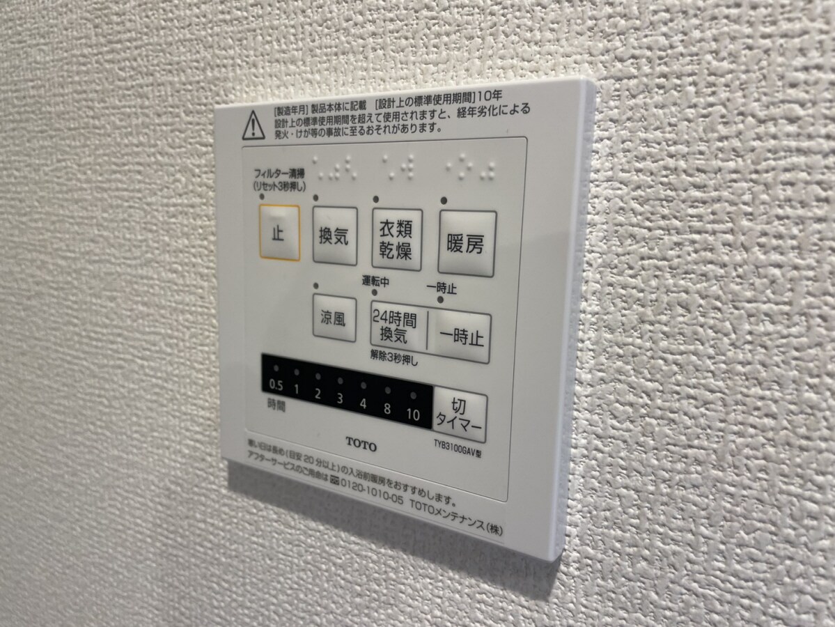 物件内観写真23　