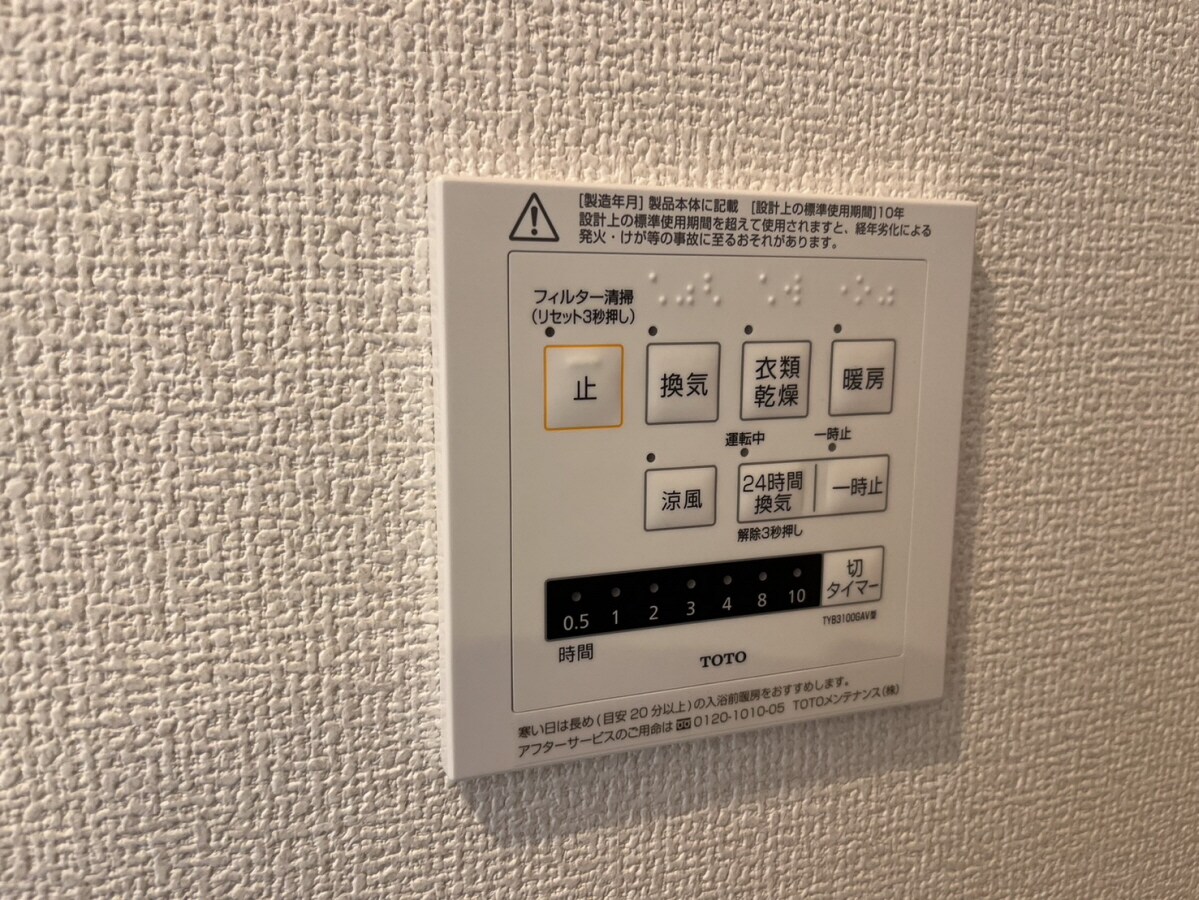 物件内観写真23　