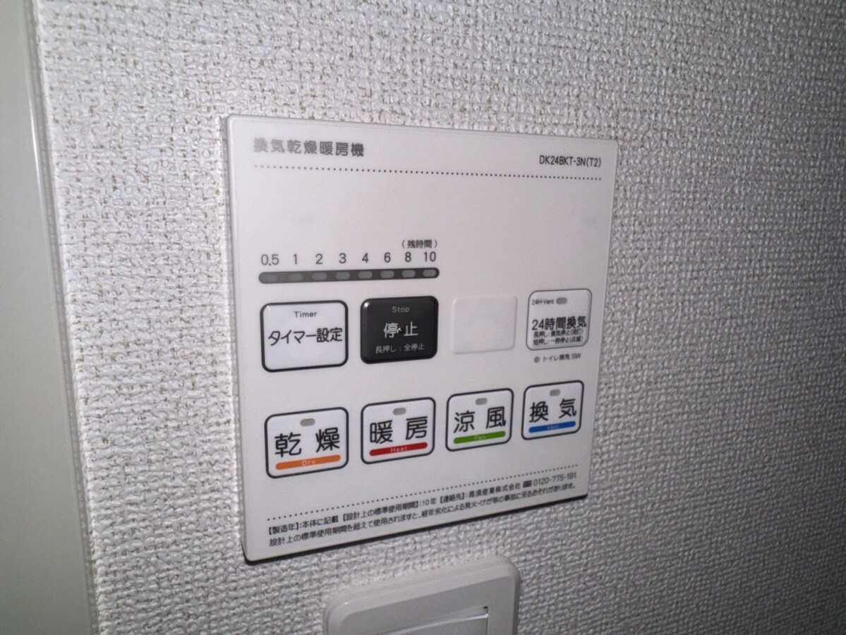 物件内観写真24　