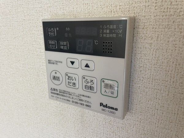 設備
