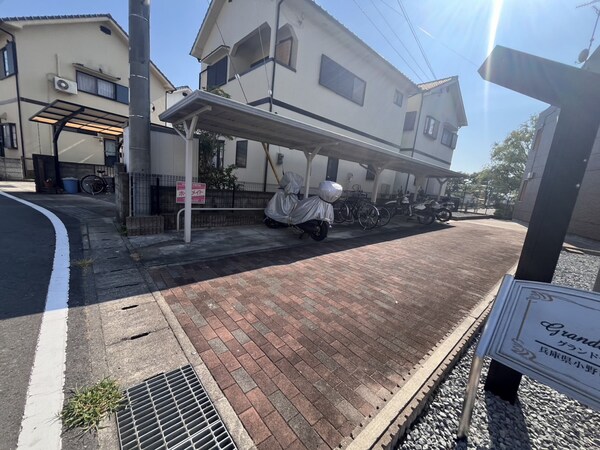 共用部