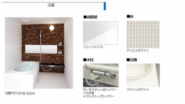 バス／シャワールーム等