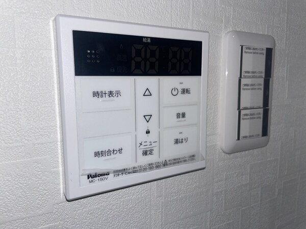 設備