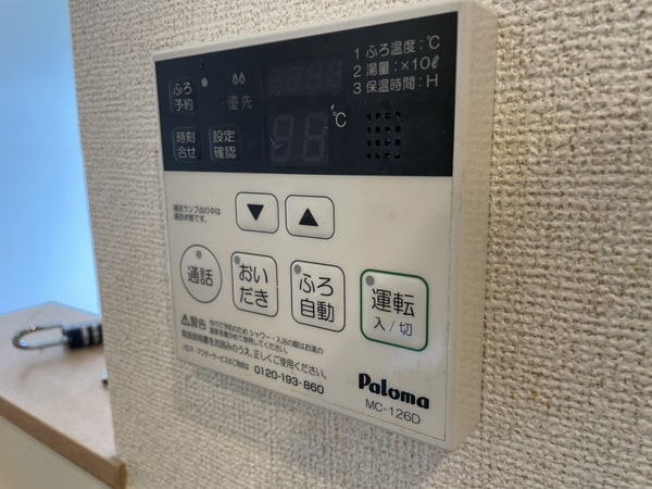 設備