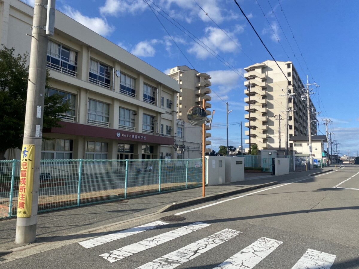 魚住中学校