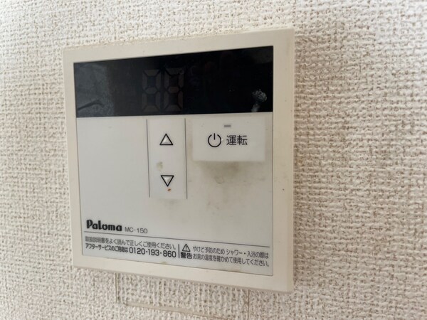 設備