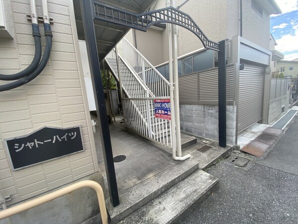 共用部