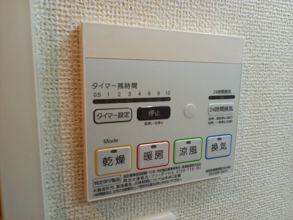 設備