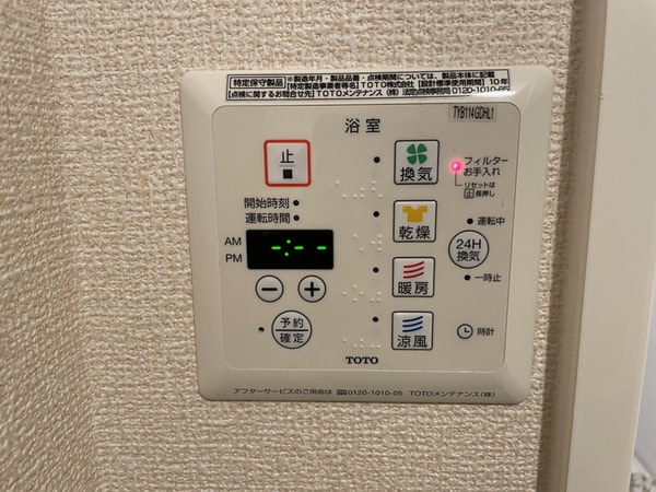 設備