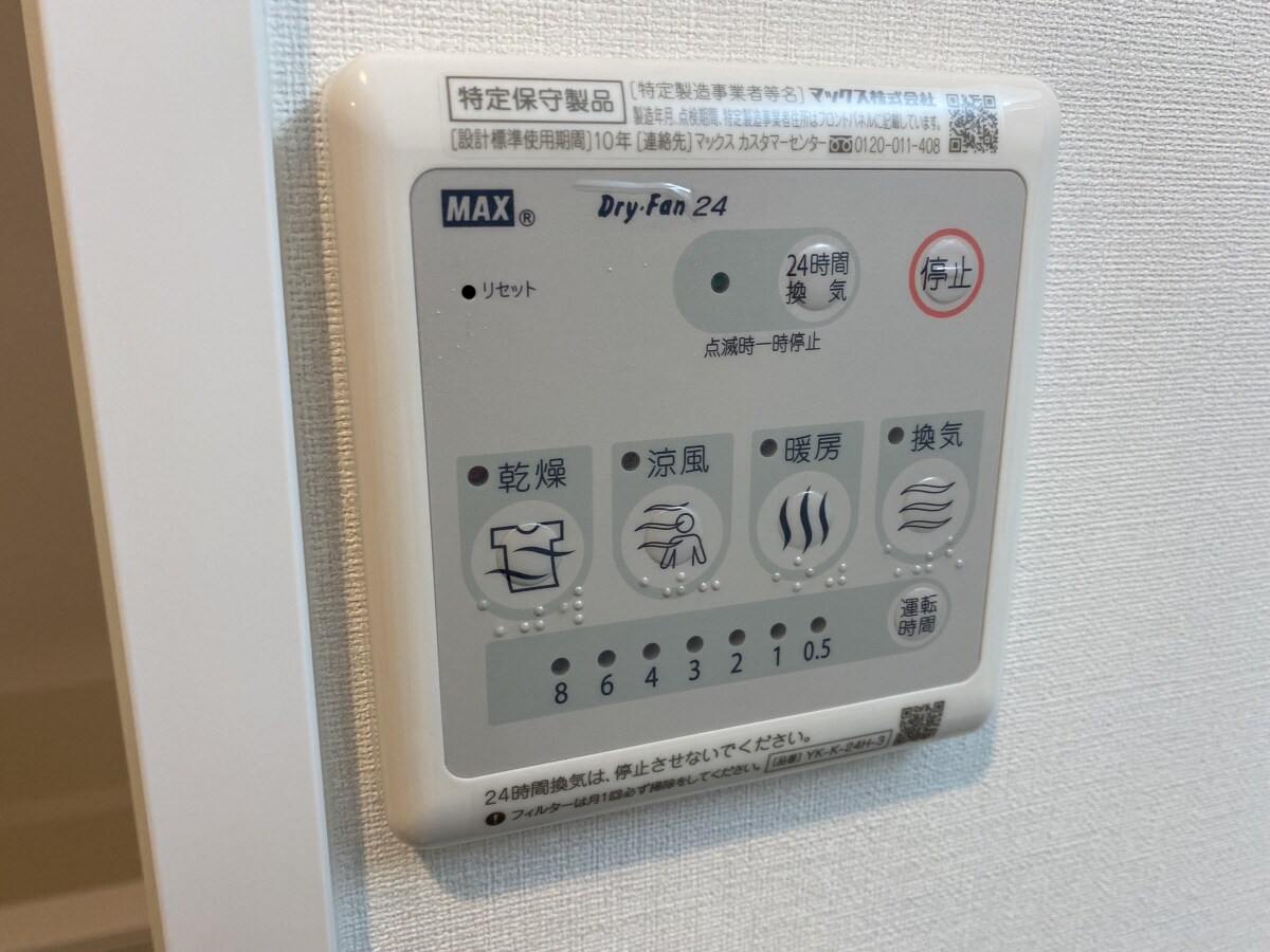 物件内観写真24　