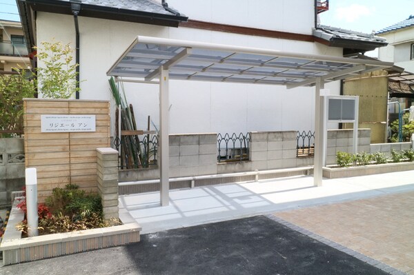共用部