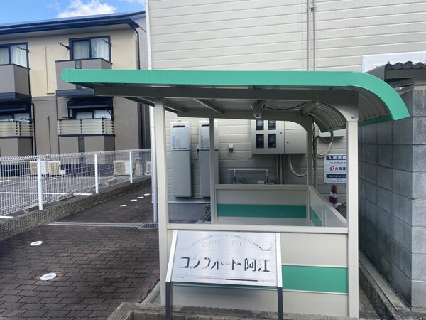 共用部