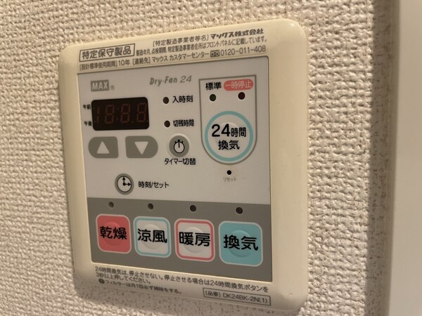 設備