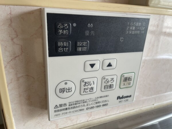 設備