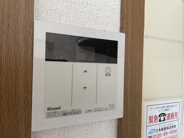設備