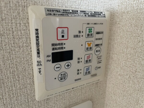 設備