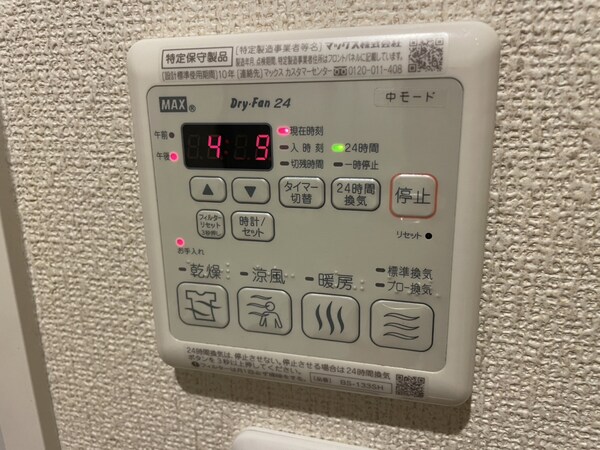 設備