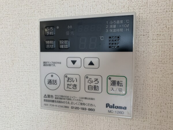 設備