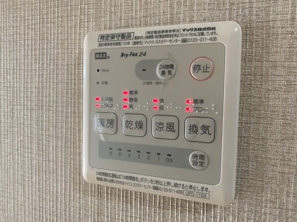 設備