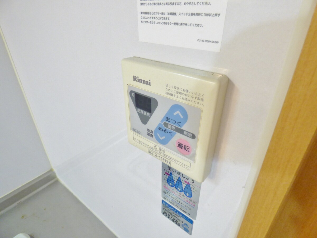 物件内観写真17　(給湯器リモコン)