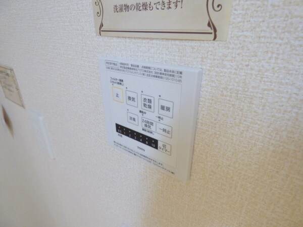設備(浴室乾燥機リモコン)