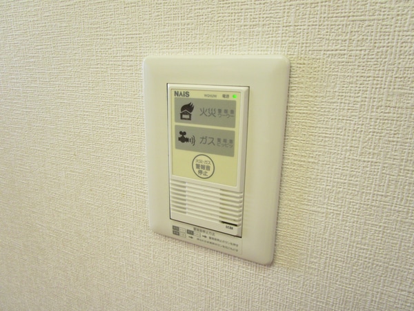 設備(火災・ガス警報機)