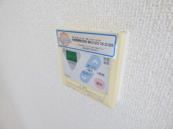 設備(給湯器リモコン)