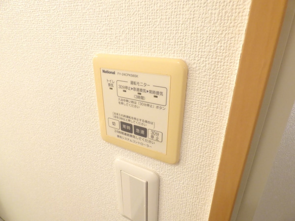 設備(２４時間換気システム)