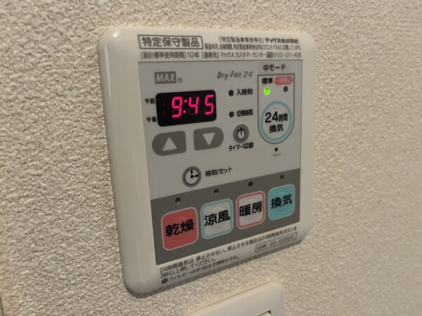 設備