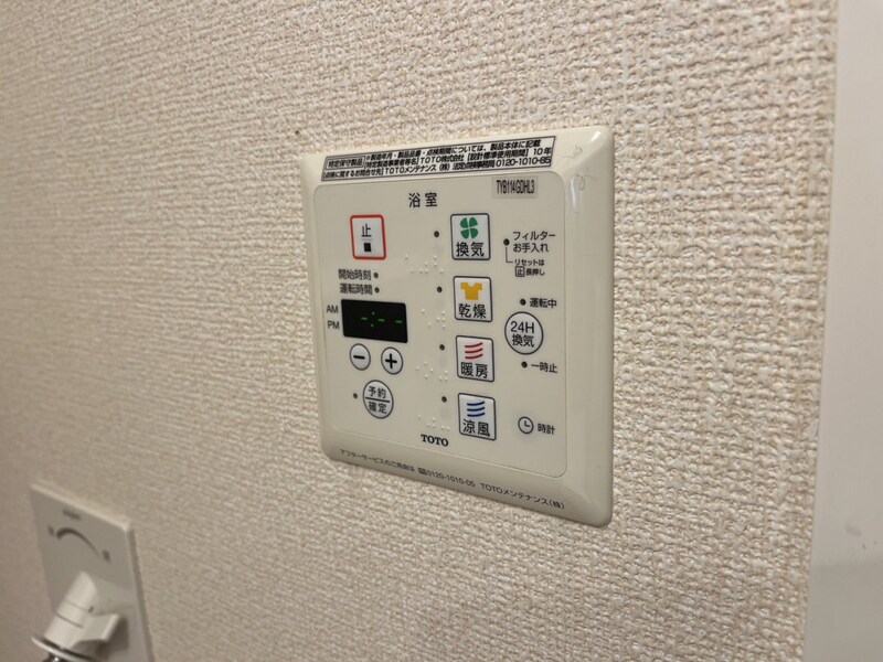 物件内観写真20　