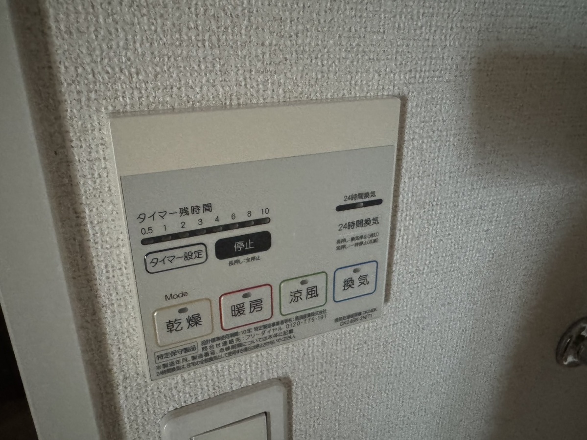 内観写真