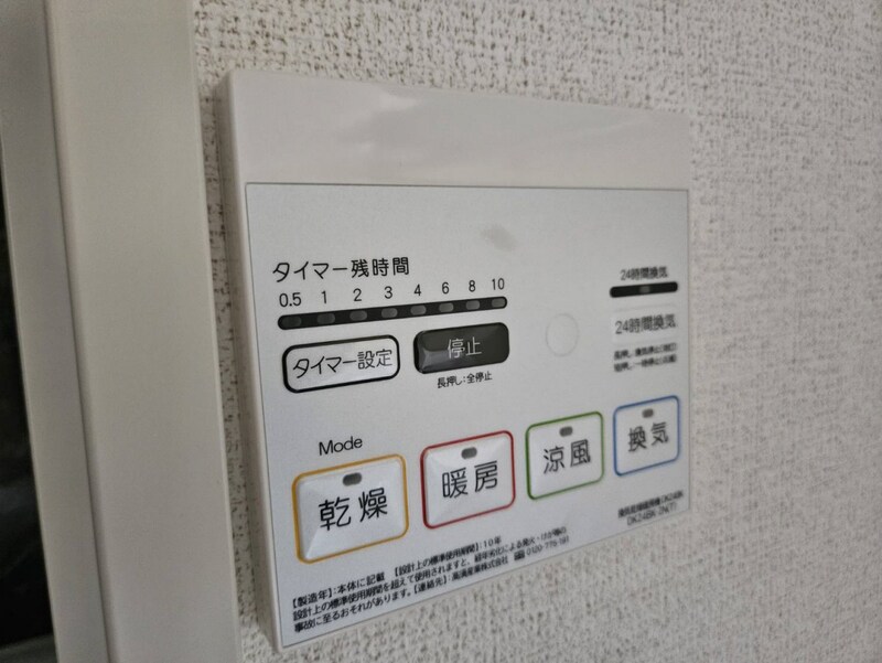 物件内観写真21　