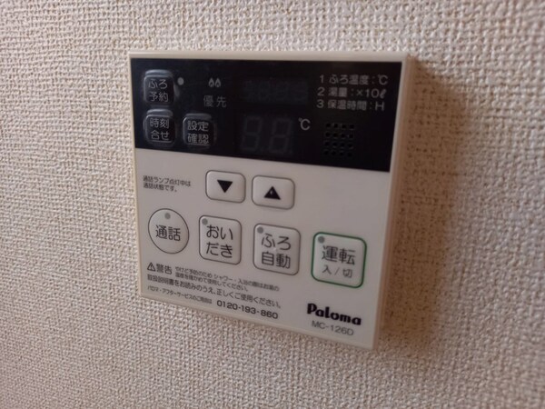 設備