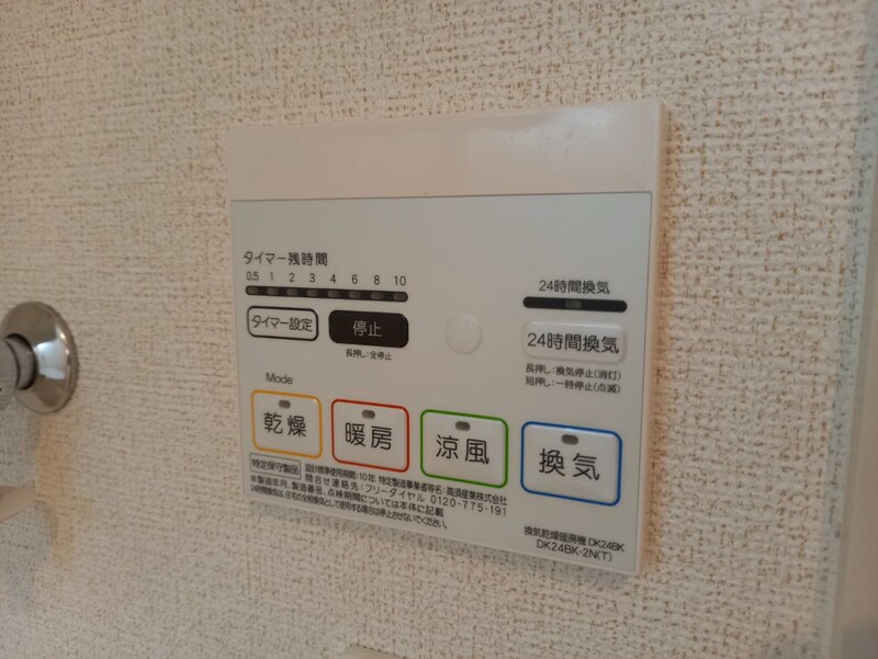 物件内観写真21　