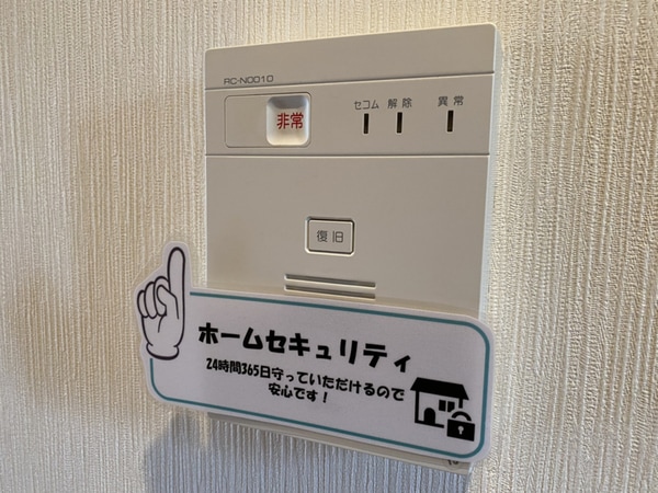 セキュリティ