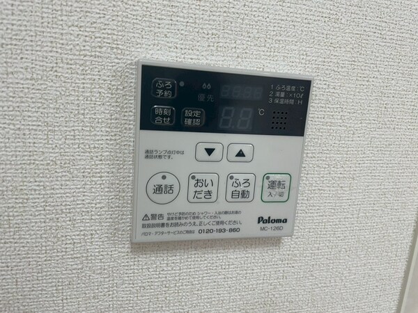 設備
