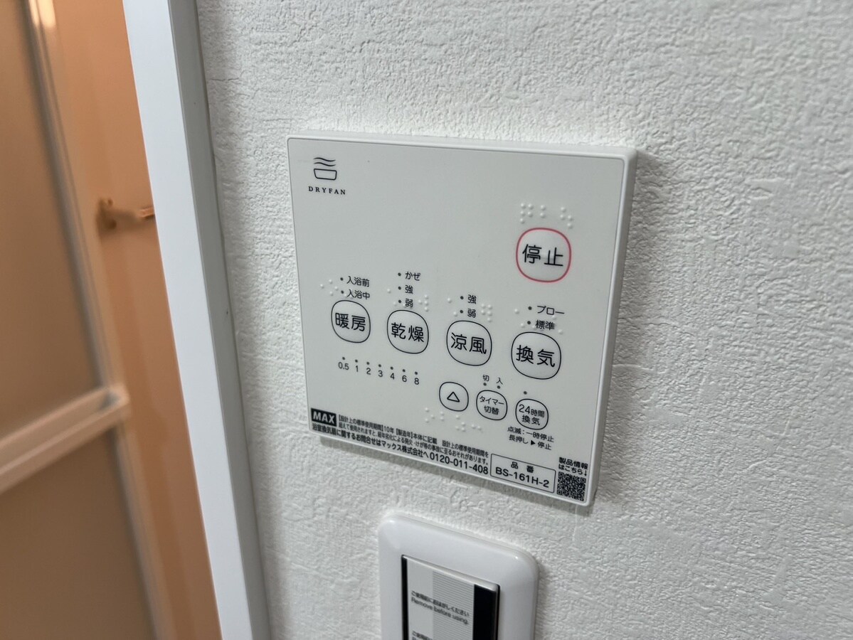 物件内観写真21　