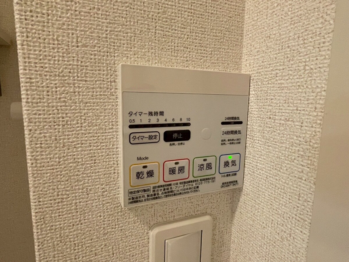 物件内観写真24　