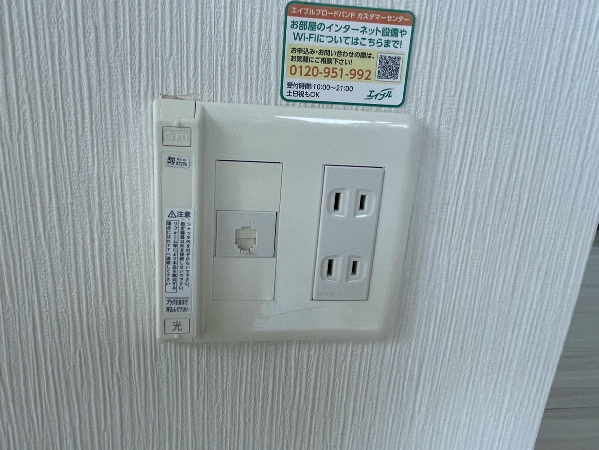 内観写真