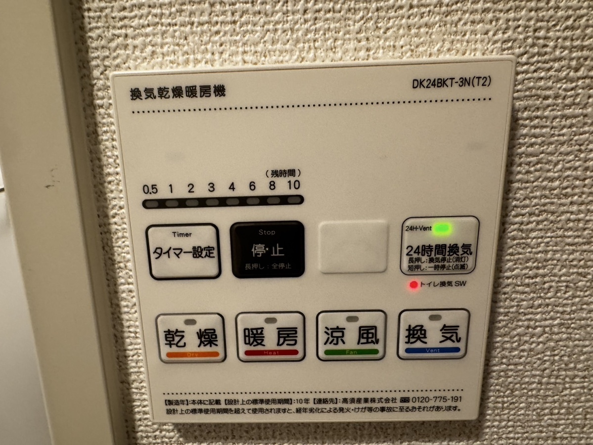 内観写真
