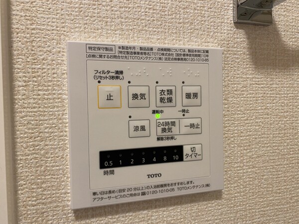 設備
