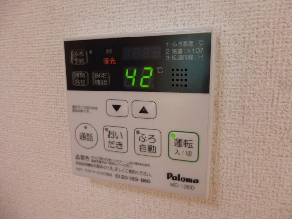 設備